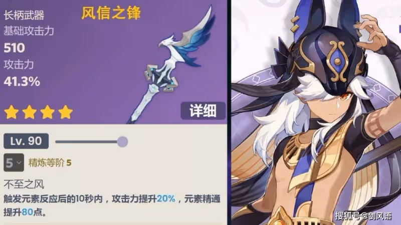 原神:3.1版本爆料資訊,須彌沙漠地圖,六把新武器,萬葉專武!