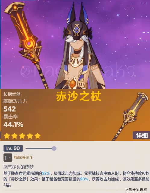 原神:3.1版本爆料資訊,須彌沙漠地圖,六把新武器,萬葉專武!
