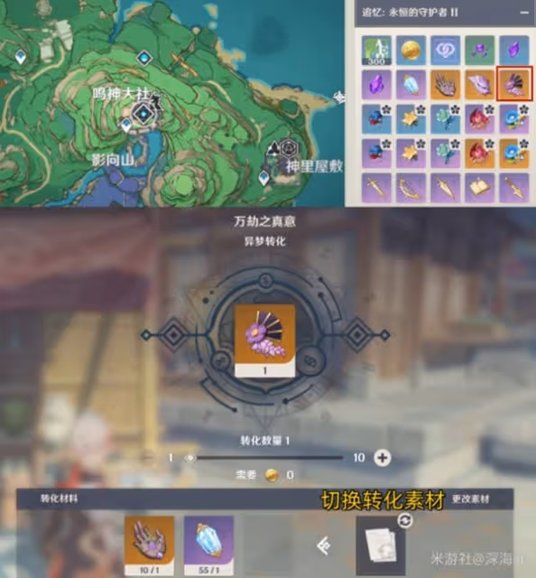 《原神》提納里培養素材獲取攻略