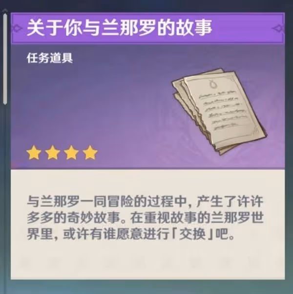 《原神》須彌鍛造武器圖紙獲取方法