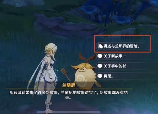 《原神》須彌鍛造武器圖紙獲取方法