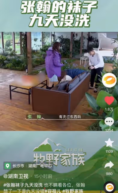 張翰錄綜藝惹爭議，襪子9天不洗仍繼續穿，一旁容祖兒趕忙後退