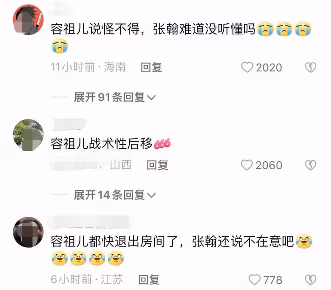 張翰錄綜藝惹爭議，襪子9天不洗仍繼續穿，一旁容祖兒趕忙後退
