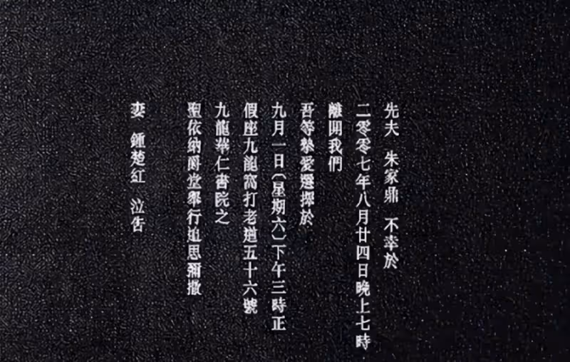 鐘楚紅：劉德華心中的理想妻子，放棄事業為愛隱退，相敬如賓二十年，丈夫彌留之際勸她另覓良人，她卻發誓終身不嫁