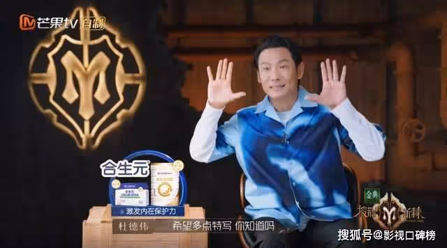 比丈母娘都大1歲的杜德偉 如今讓人刮目相看