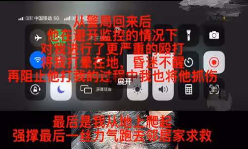 嚴重家暴妻子視頻曝光 王東回應：終於解脫了