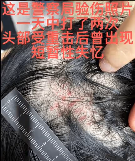 嚴重家暴妻子視頻曝光 王東回應：終於解脫了
