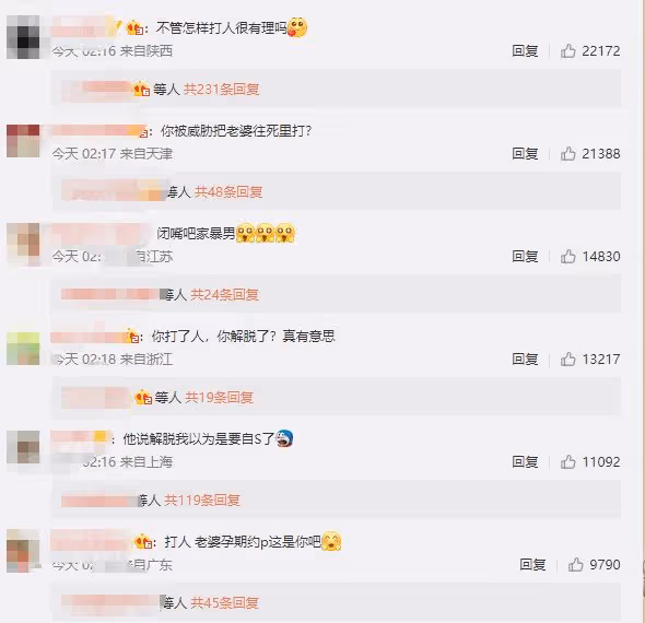 嚴重家暴妻子視頻曝光 王東回應:終於解脫了