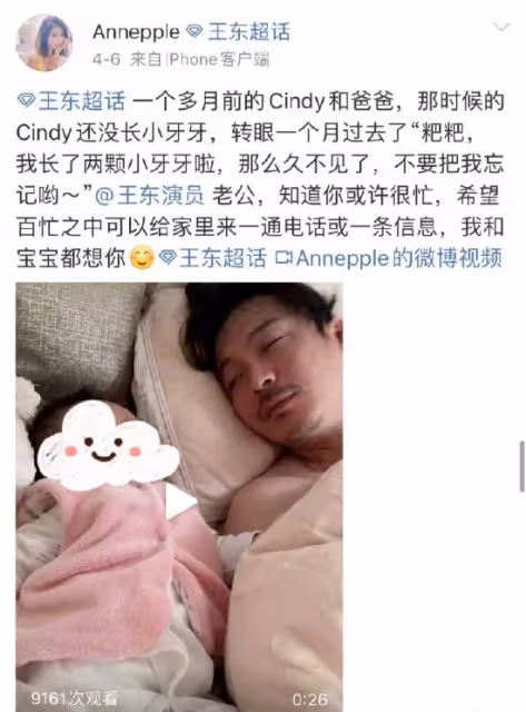 嚴重家暴妻子視頻曝光 王東回應:終於解脫了