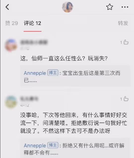 嚴重家暴妻子視頻曝光 王東回應:終於解脫了