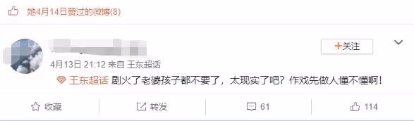 嚴重家暴妻子視頻曝光 王東回應:終於解脫了