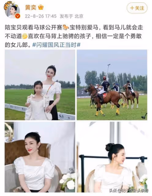 黃奕曾經那個被說丑的女兒 如今已然大變樣