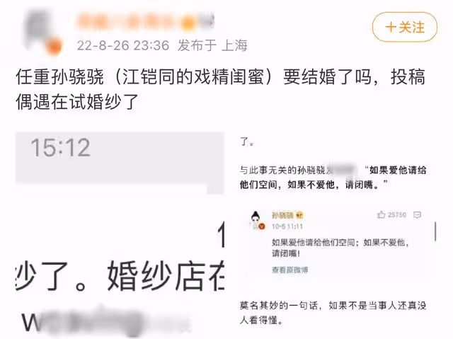曝42歲任重孫驍驍即將結婚 被證實已試婚紗