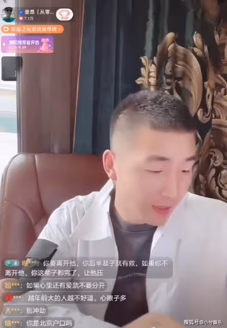 李菁菁與小21歲老公離婚 男方哭訴:人財兩空