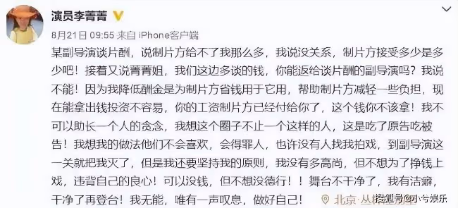 李菁菁與小21歲老公離婚 男方哭訴:人財兩空