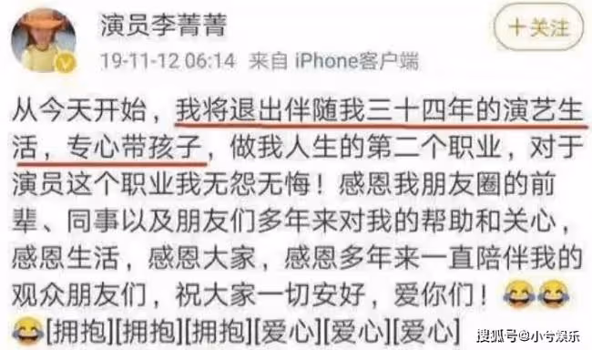 李菁菁與小21歲老公離婚 男方哭訴:人財兩空