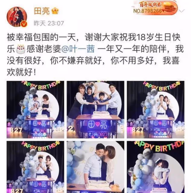 田亮曬全家福慶42歲生日,森碟身高直逼葉一茜,模樣似爸爸翻版