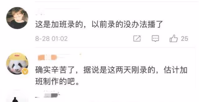 天天向上最新一期開播!主持群僅剩汪涵,王一博大張偉三人