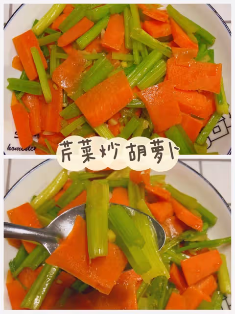 ✅第5道快手低脂菜🥕清脆爽口的芹菜炒胡蘿蔔✨