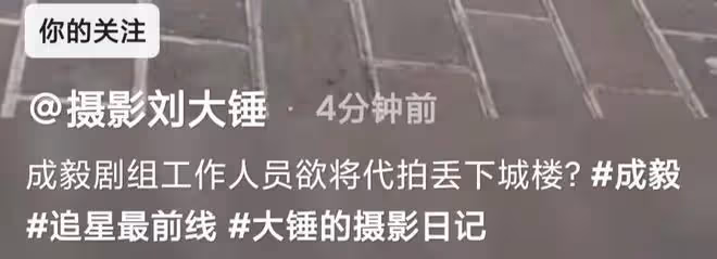 某知名劇組被曝打人!欲將代拍丟下城樓還罵髒話,被打者頭破血流