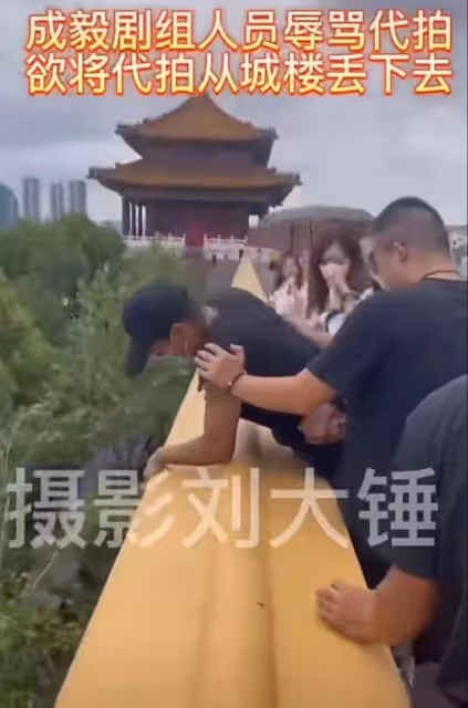 某知名劇組被曝打人!欲將代拍丟下城樓還罵髒話,被打者頭破血流