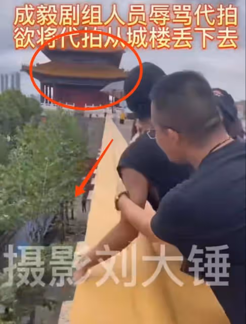 某知名劇組被曝打人!欲將代拍丟下城樓還罵髒話,被打者頭破血流