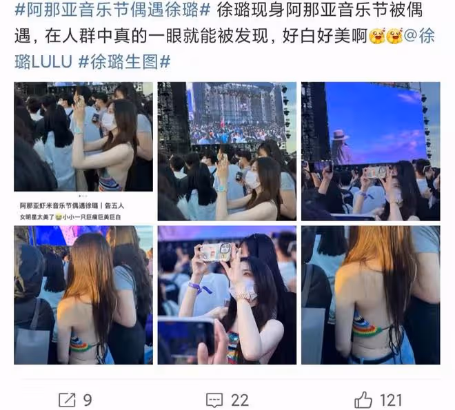 27歲徐璐被偶遇!穿大露背弔帶秀性感身材,上衣約8000手錶超45萬