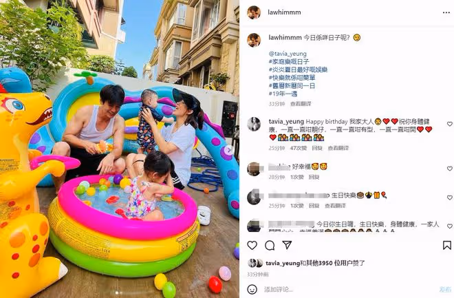 楊怡為老公慶生,一家四口花園開派對很溫馨,豪宅被曝月租4萬