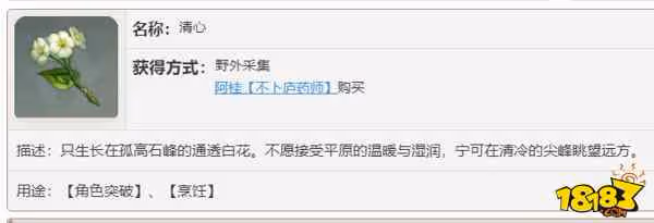 原神璃月區域特產有哪些 原神璃月區域特產大全詳解