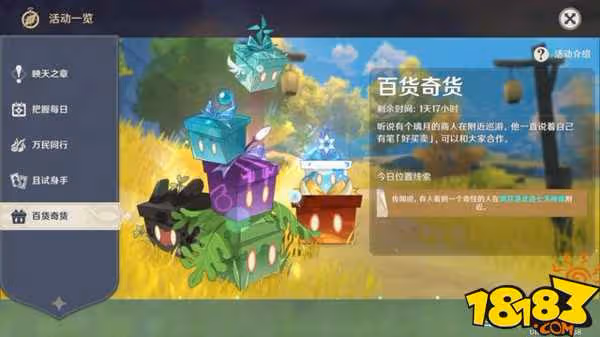 原神璃月港北邊七天神像有什麼 北邊七天神像攻略詳解