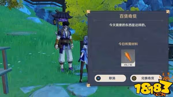原神璃月港北邊七天神像有什麼 北邊七天神像攻略詳解