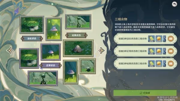 《原神》雕琢童心第二階段詳細攻略