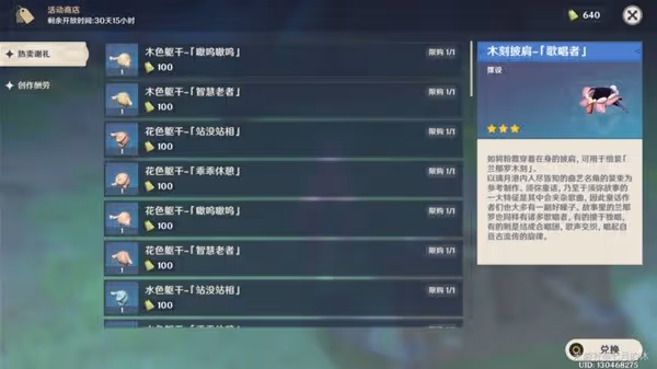 《原神》雕琢童心第二階段詳細攻略