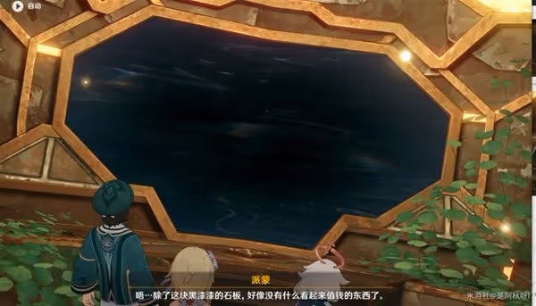 《原神》吉祥具書加扎里篇任務攻略
