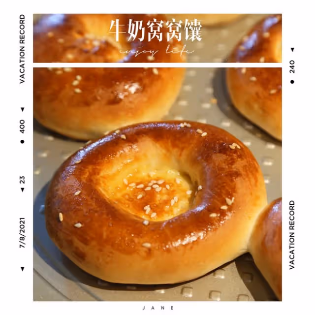 新疆牛奶窩窩饢