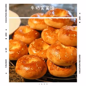 新疆牛奶窩窩饢