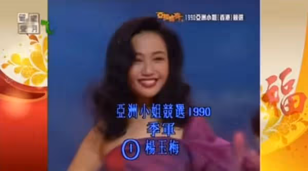 57歲亞姐季軍凍齡有術,考取瑜伽導師資格,曾被前輩臨時加掌摑戲
