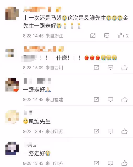 曝75歲戲骨金書貴因病去世！13歲演戲，飾演郭運起、龐統深入人心