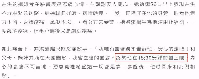 81歲演員井洪國外病逝!移民多年生前渴望回家鄉,遺憾未完成心愿