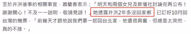 81歲演員井洪國外病逝!移民多年生前渴望回家鄉,遺憾未完成心愿