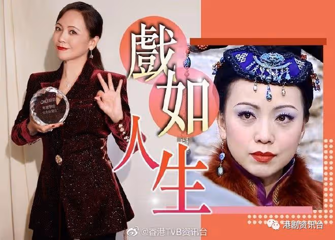 《金枝欲孽》18周年！鄧萃雯嘆娛圈好比宮斗：被打過落冷宮多次