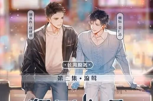 《犯罪心理》宋聲聲遭遇了什麼？李景天和宋聲聲的結局是什麼？
