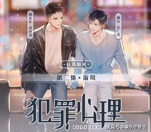 《犯罪心理》宋聲聲遭遇了什麼？李景天和宋聲聲的結局是什麼？