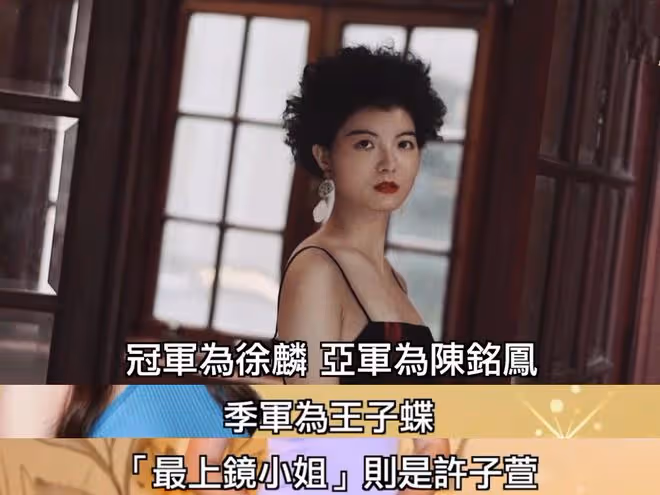 2022港姐三甲疑提前曝光,爆炸頭博士奪冠,百萬網紅陳銘鳳獲亞軍