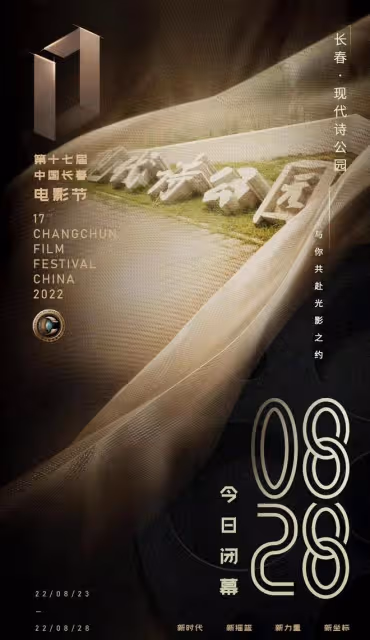 長春電影節：央視朱迅優雅，馮遠征老婆穿黑絲，馬麗奪影后好激動