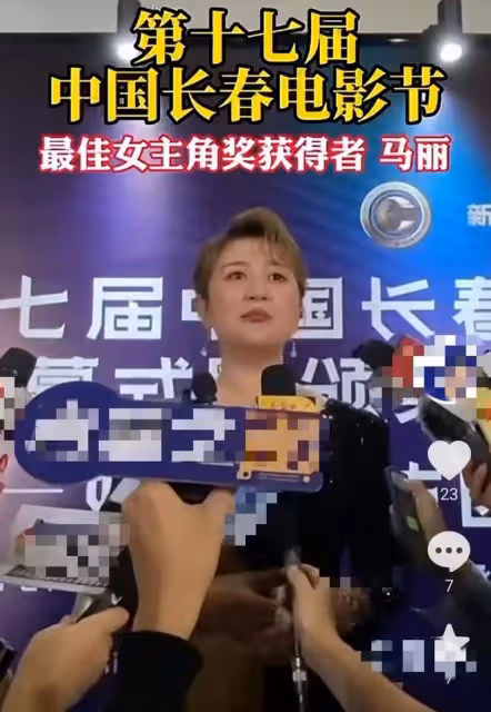 長春電影節:央視朱迅優雅,馮遠征老婆穿黑絲,馬麗奪影后好激動