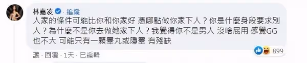 嫌女友去家裡只想當客人不洗碗「結婚喊停」!薔薔爆氣嗆:憑啥做你家下人