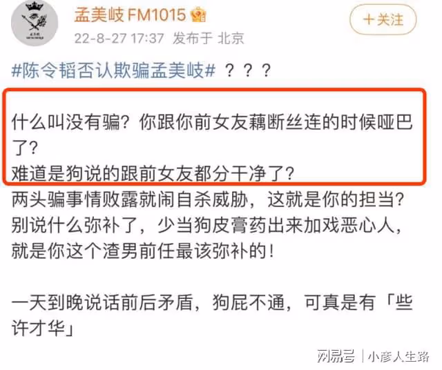 孟美岐曝光通話錄音,再次否認插足別人的感情,但證據疑似錘自己
