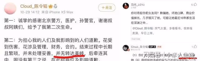 孟美岐曝光通話錄音,再次否認插足別人的感情,但證據疑似錘自己