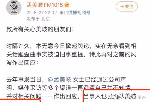 孟美岐曝光通話錄音,再次否認插足別人的感情,但證據疑似錘自己